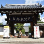 百萬遍知恩寺 山門