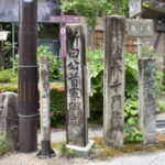 祇王寺・滝口寺への道標